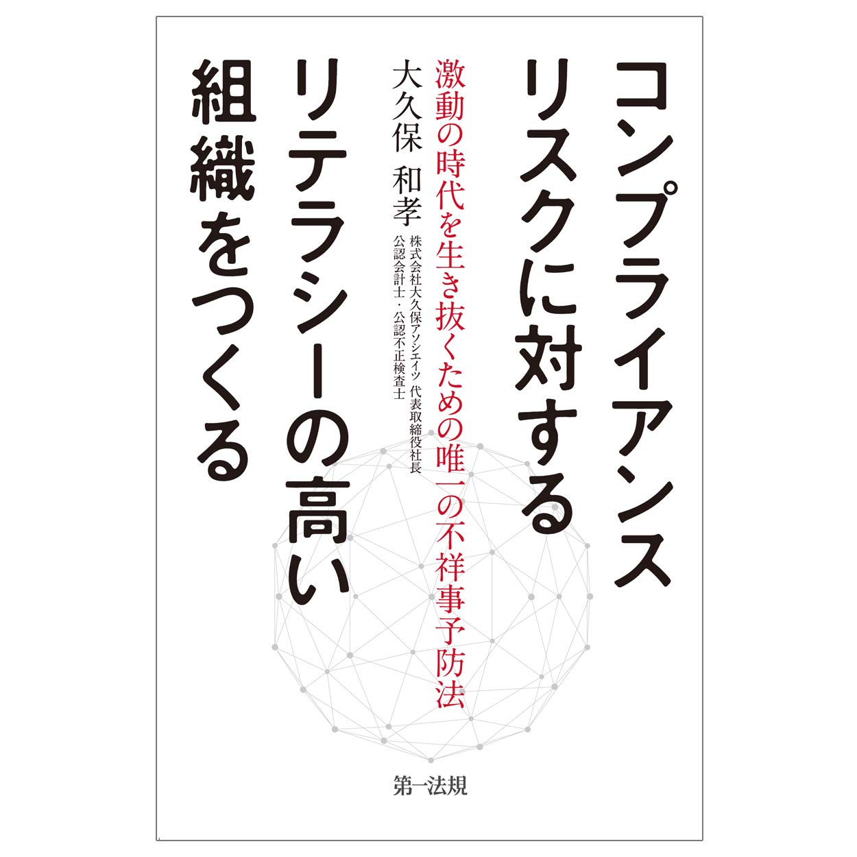 【新品】コンプライアンスと不祥事防止マネジメント（２冊組） 新品】コンプライアンスと不祥事防止マネジメント（2冊組